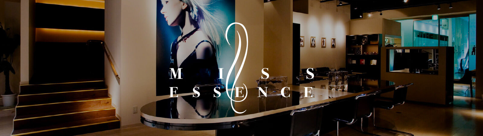 ミスエッセンス