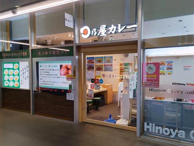 HINOYA CURRY